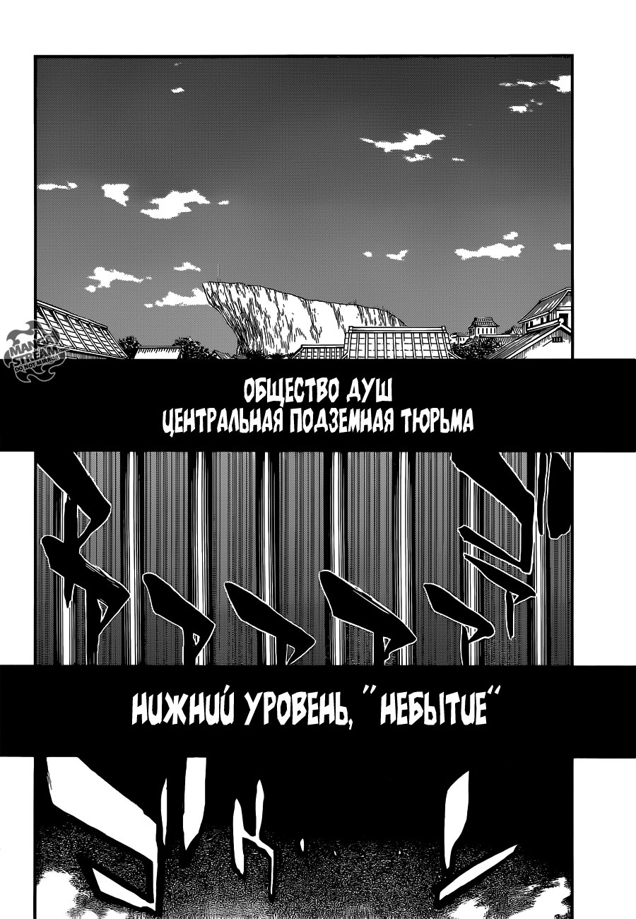 Read Bleach RU Manga Online