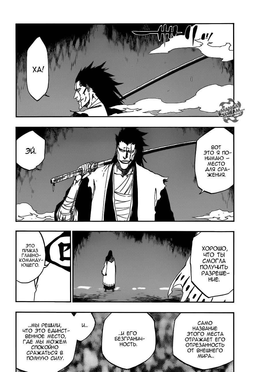 Read Bleach RU Manga Online