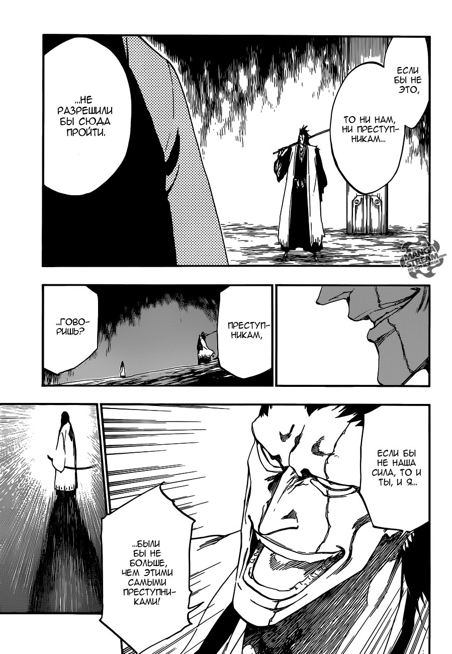 Read Bleach RU Manga Online