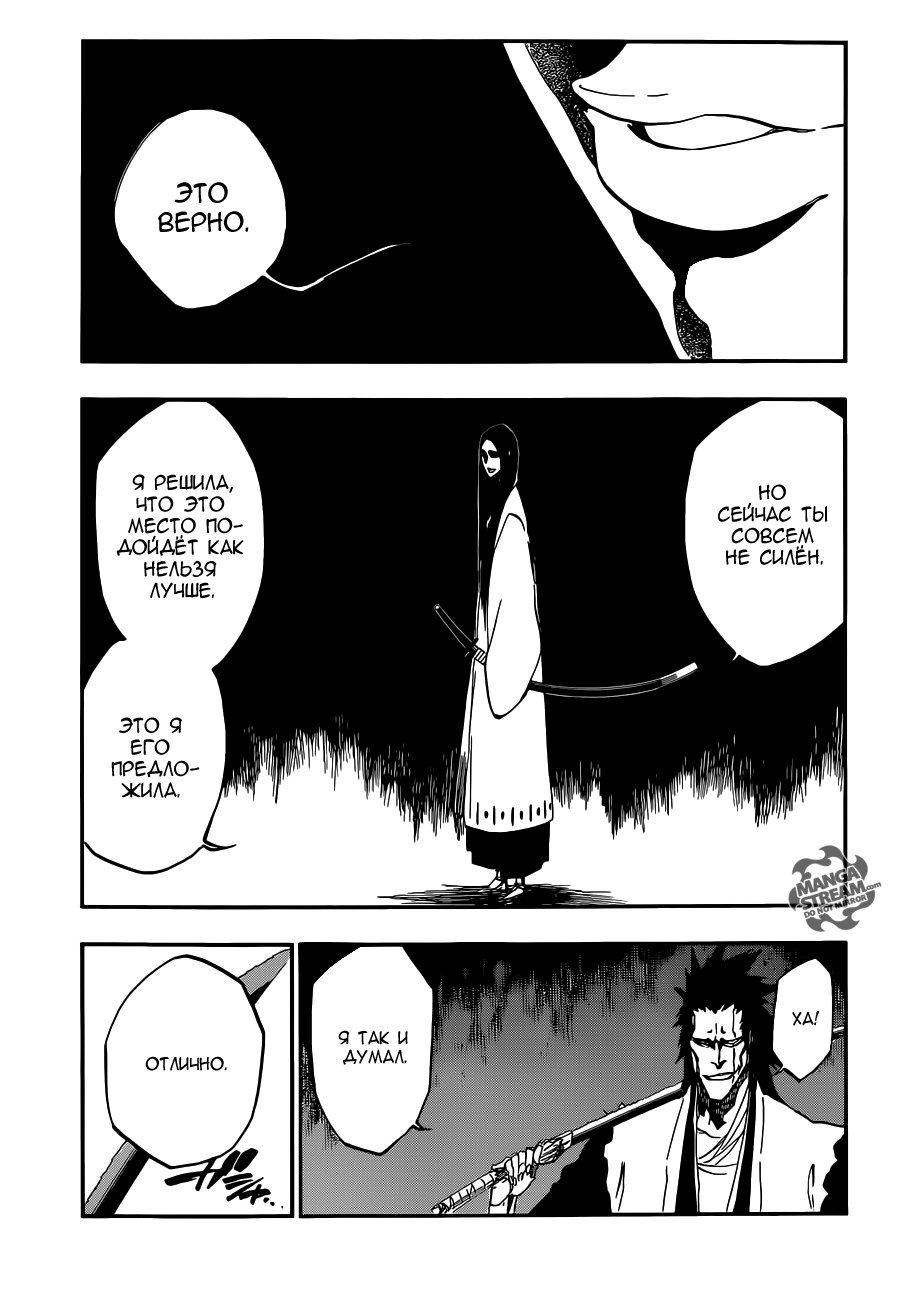 Read Bleach RU Manga Online