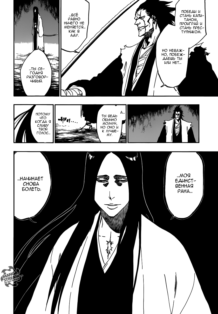 Read Bleach RU Manga Online