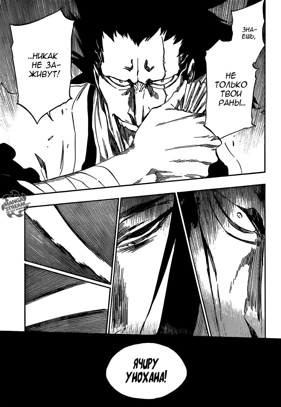 Read Bleach RU Manga Online