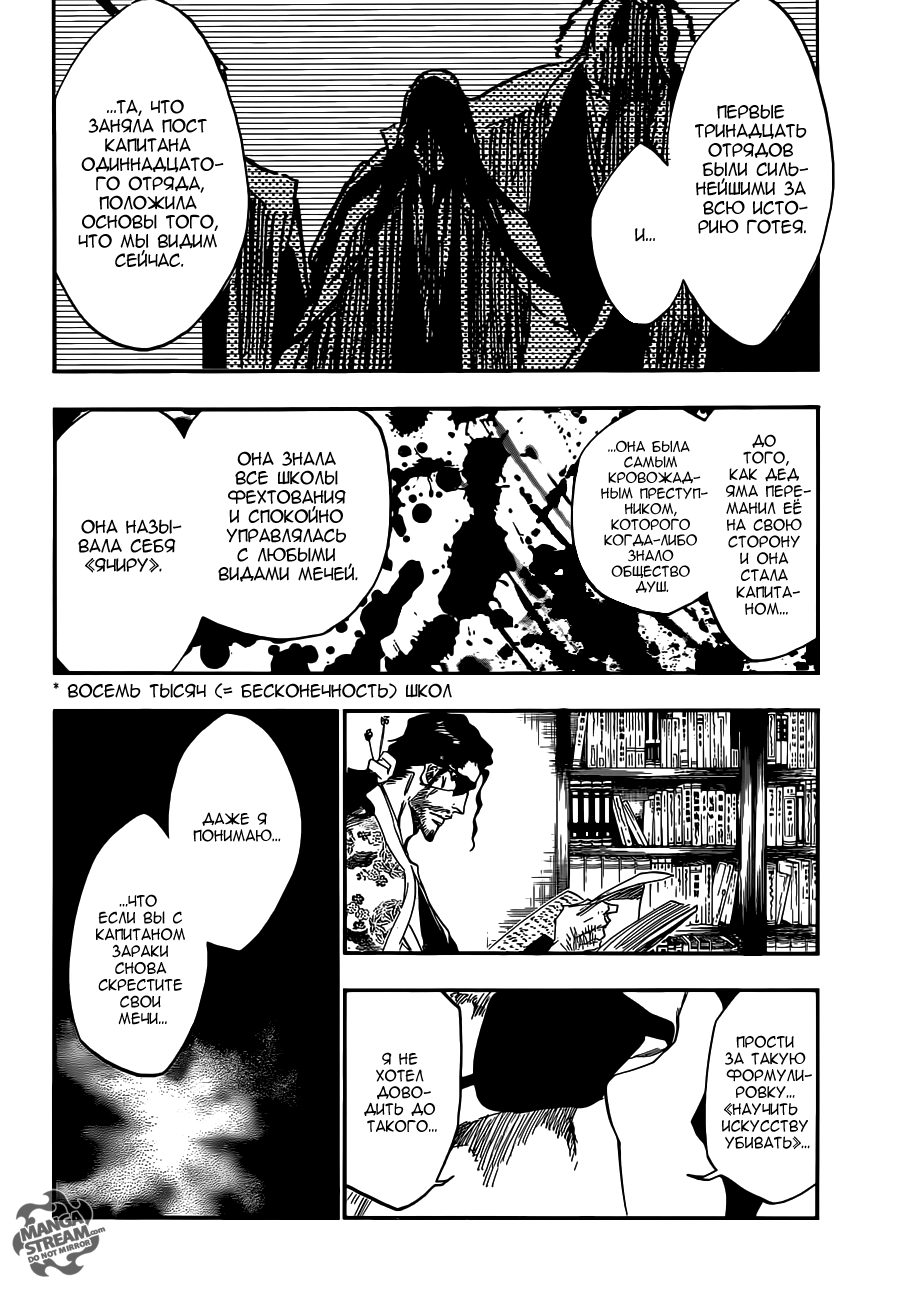 Read Bleach RU Manga Online