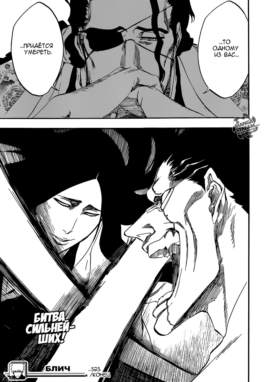 Read Bleach RU Manga Online