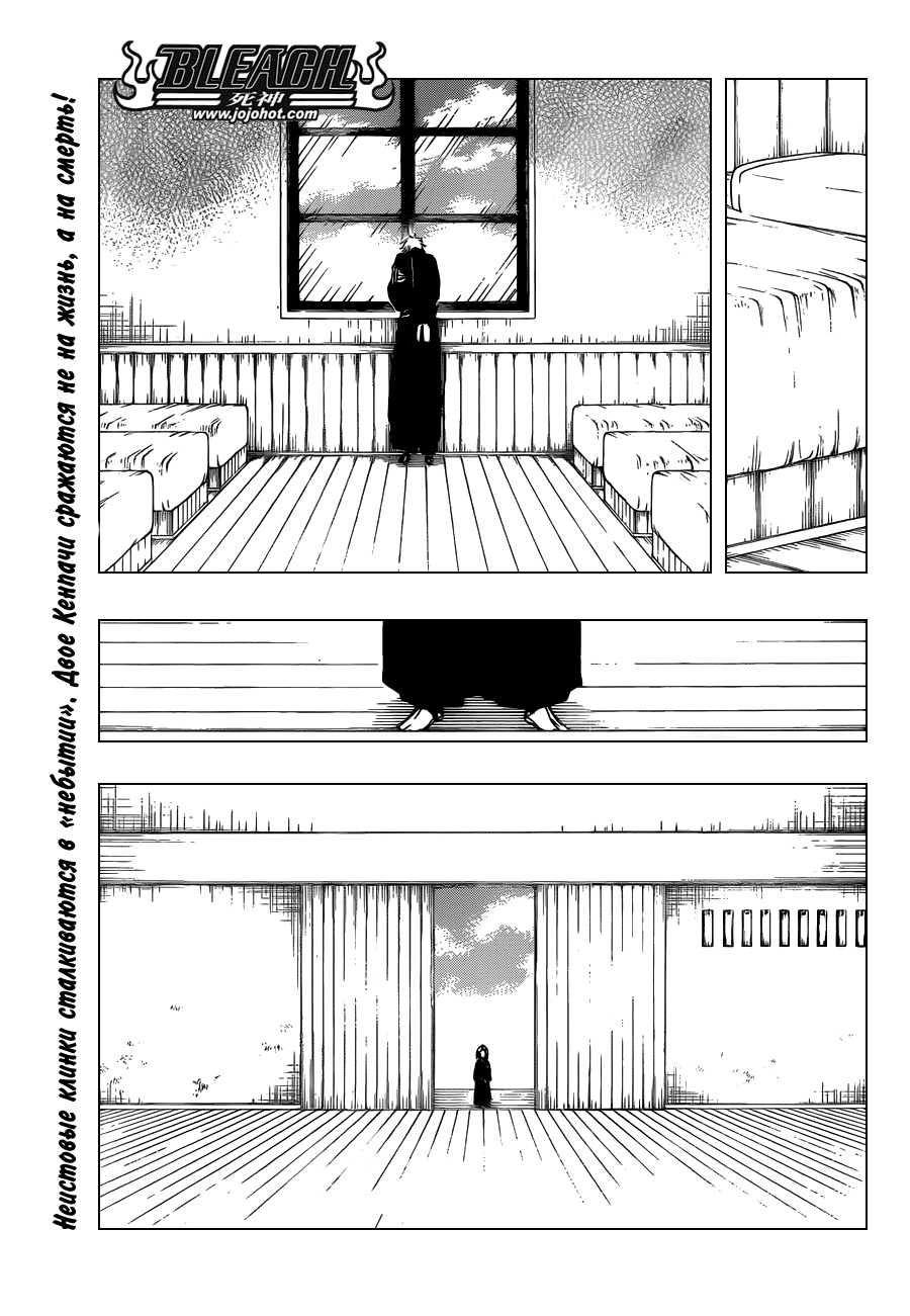 Read Bleach RU Manga Online