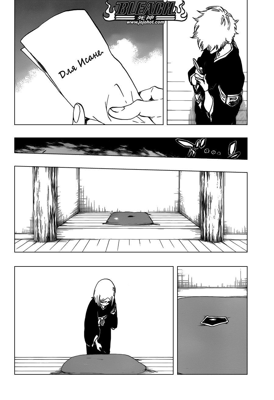 Read Bleach RU Manga Online