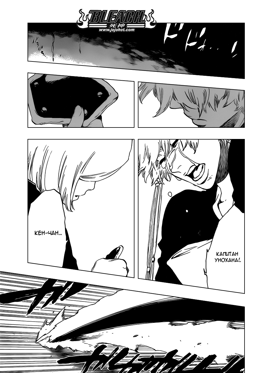 Read Bleach RU Manga Online