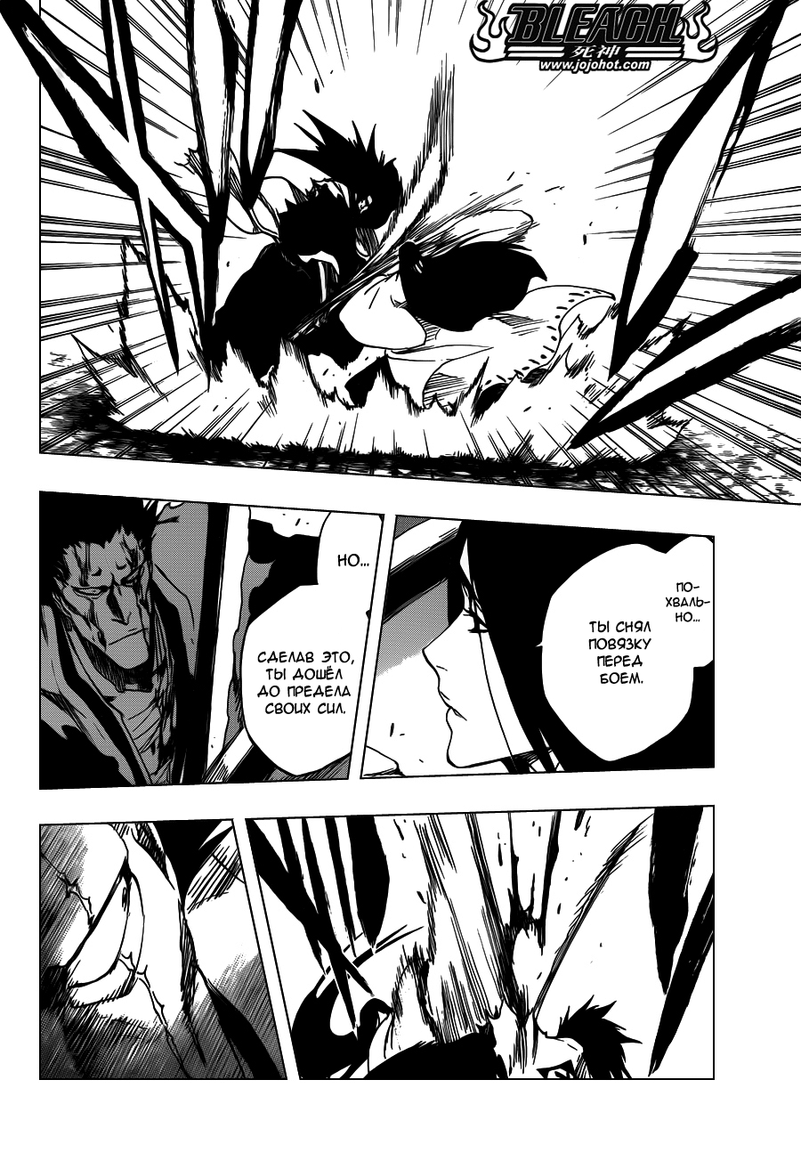 Read Bleach RU Manga Online