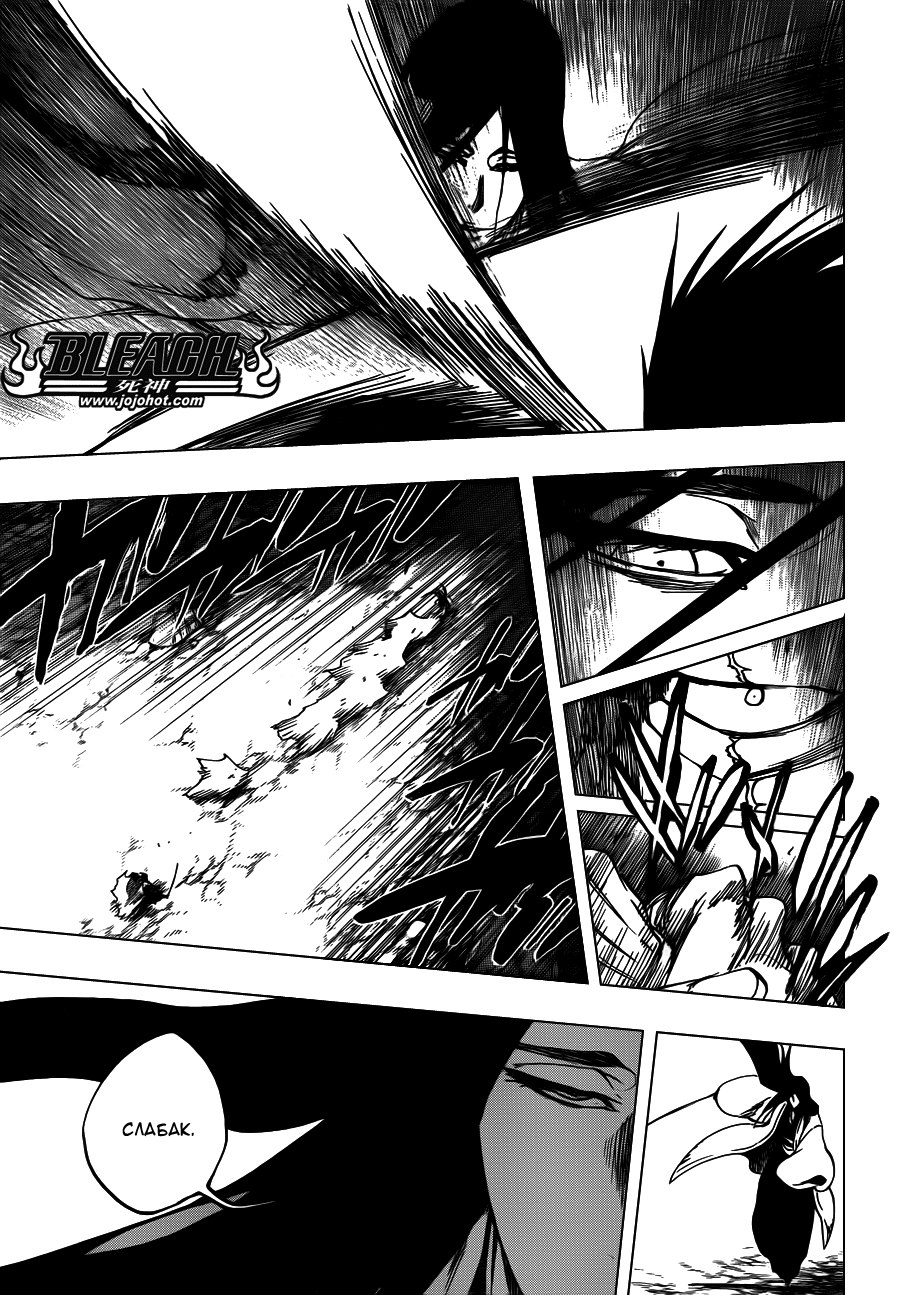 Read Bleach RU Manga Online