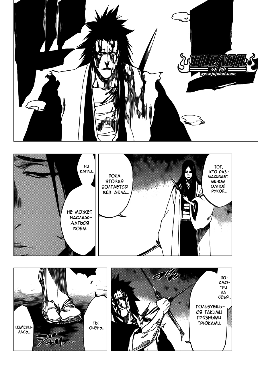 Read Bleach RU Manga Online
