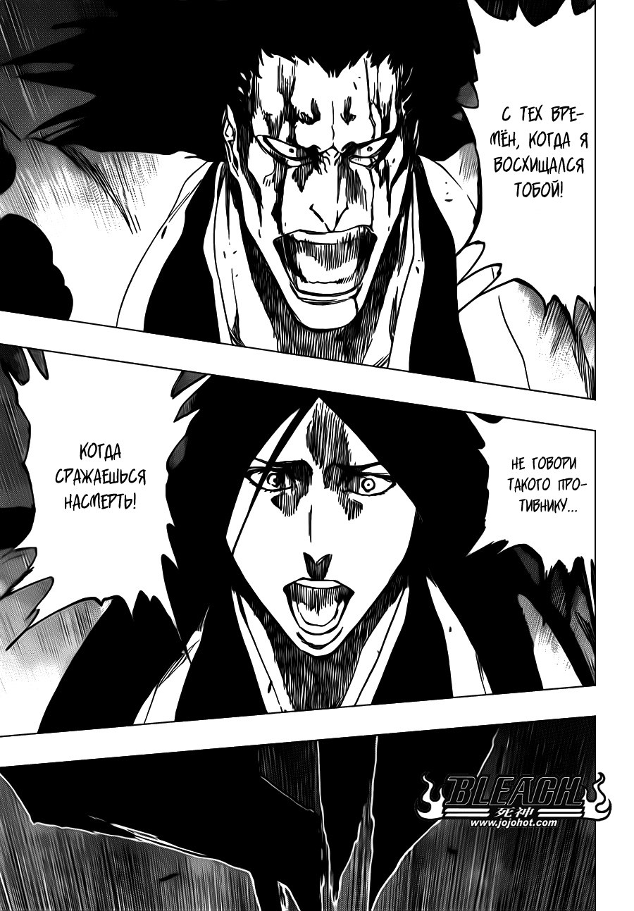 Read Bleach RU Manga Online