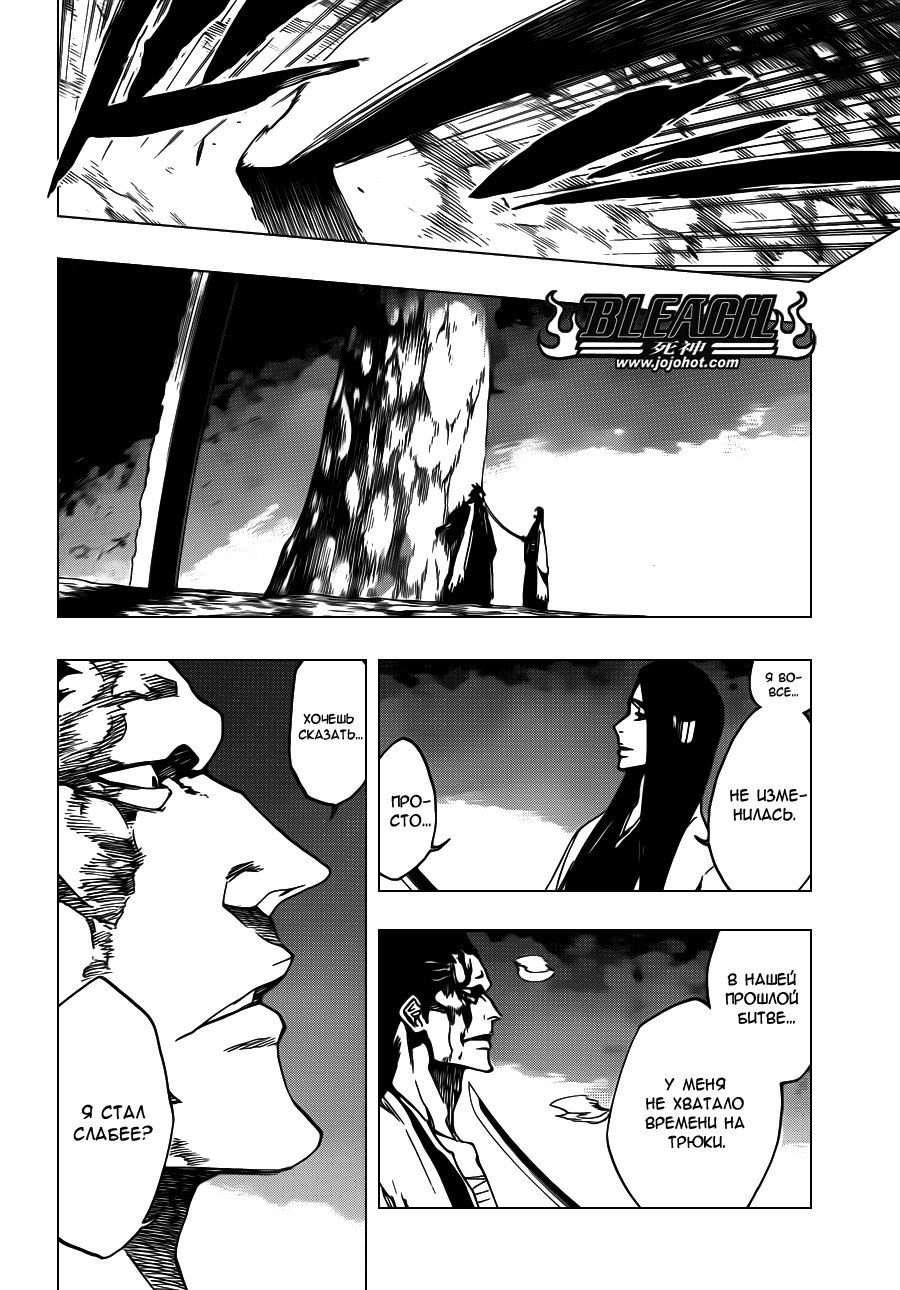 Read Bleach RU Manga Online