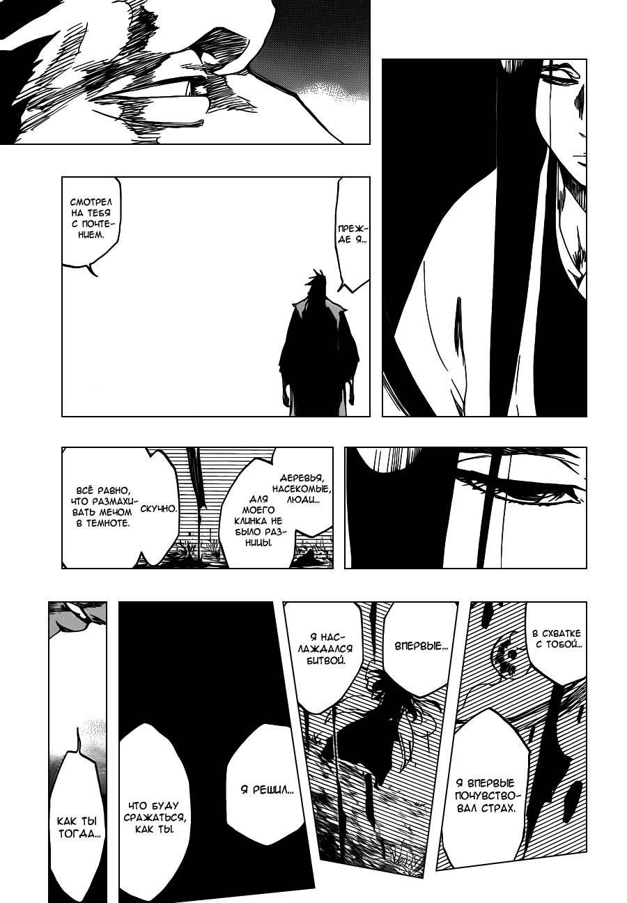 Read Bleach RU Manga Online
