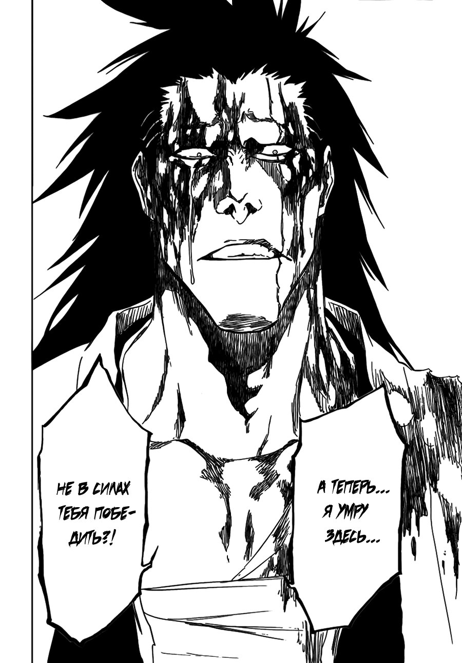 Read Bleach RU Manga Online