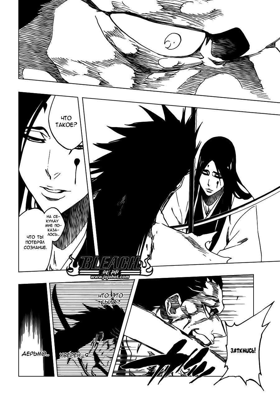 Read Bleach RU Manga Online