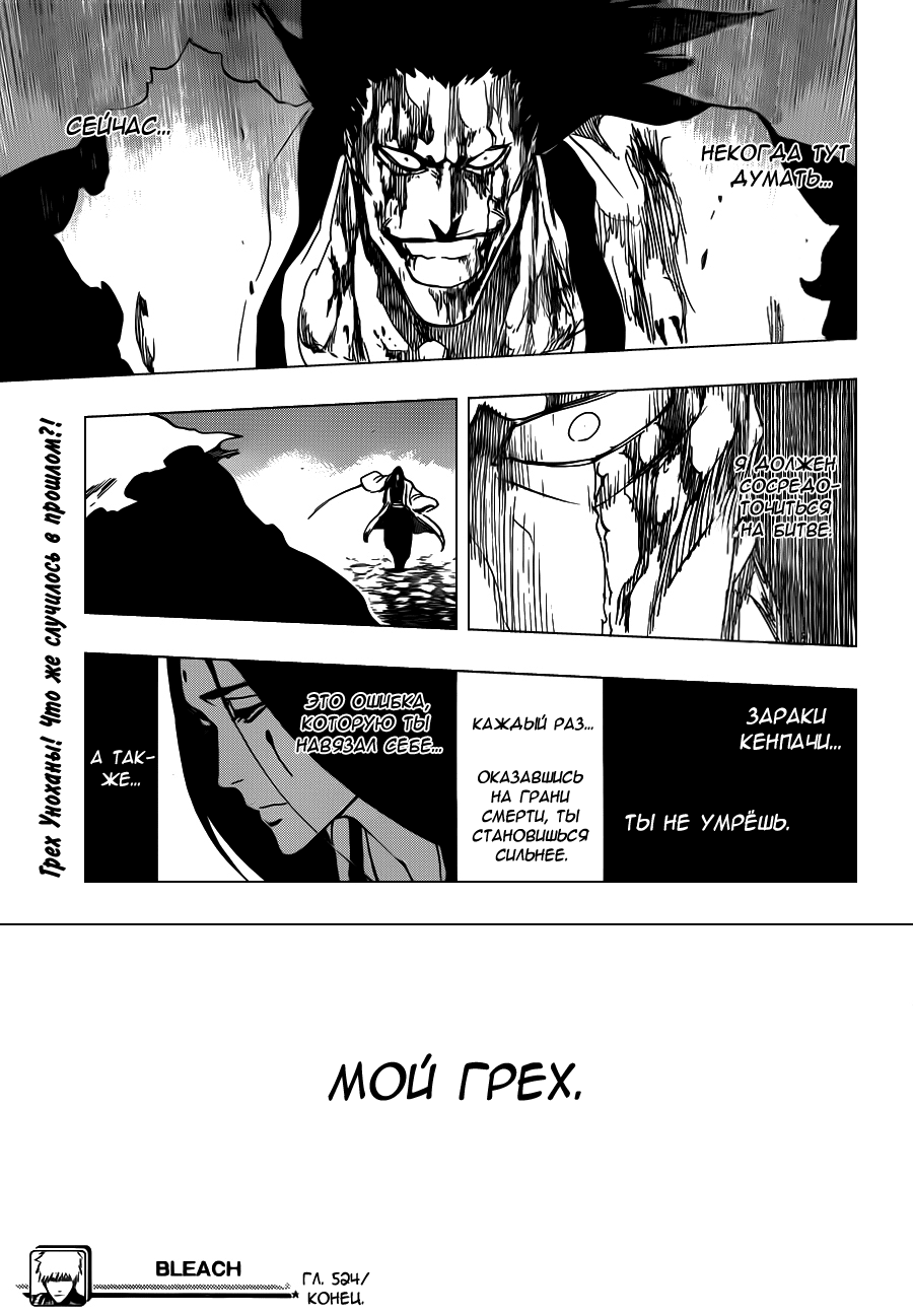 Read Bleach RU Manga Online