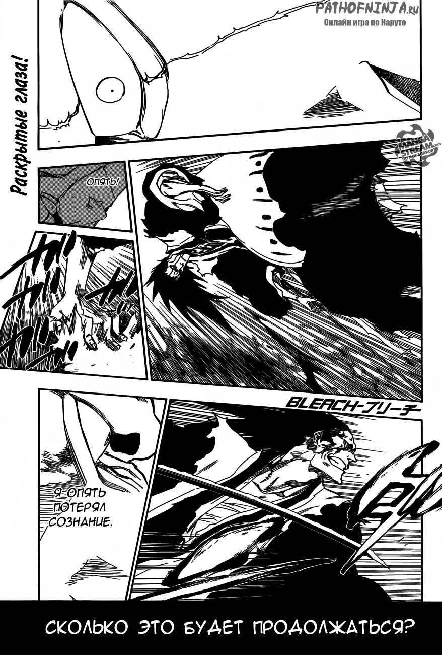 Read Bleach RU Manga Online