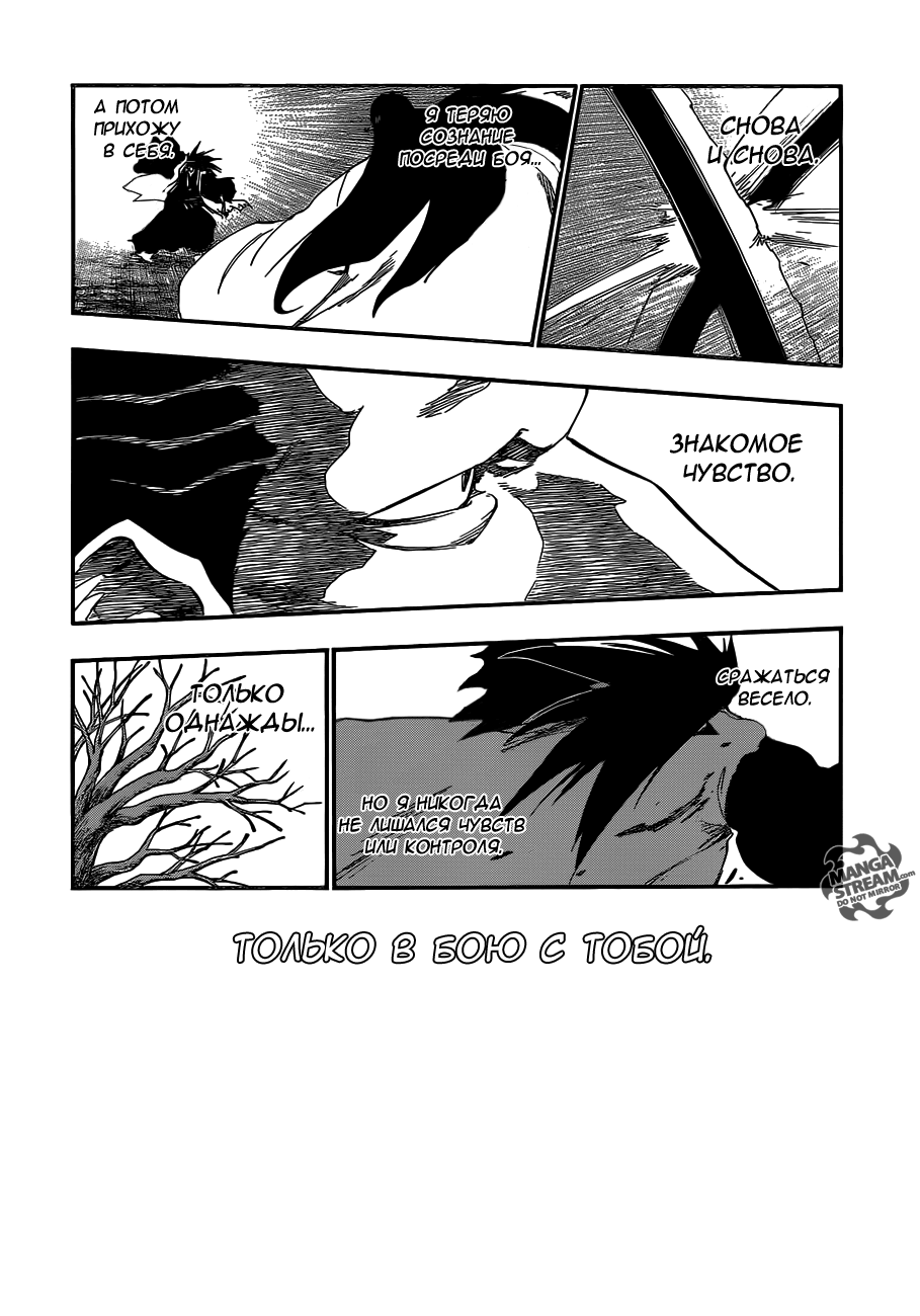 Read Bleach RU Manga Online