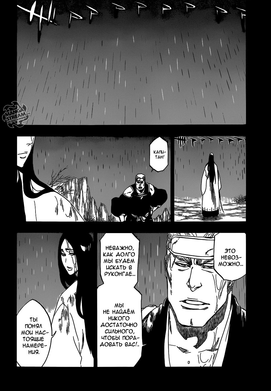 Read Bleach RU Manga Online