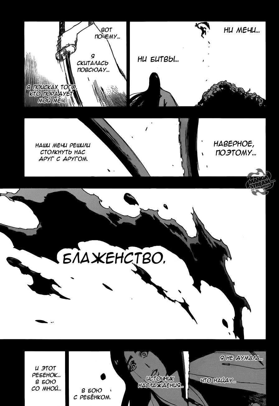 Read Bleach RU Manga Online