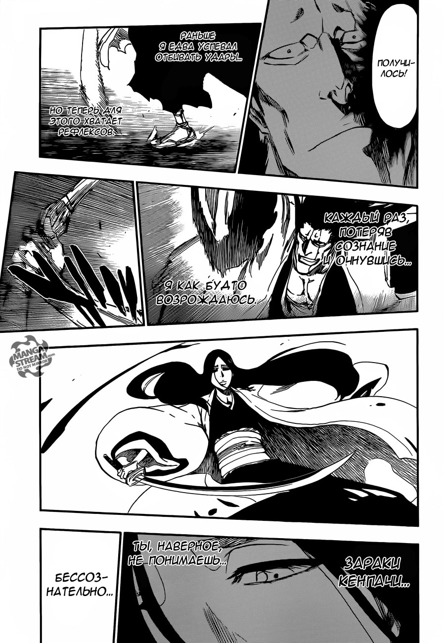 Read Bleach RU Manga Online