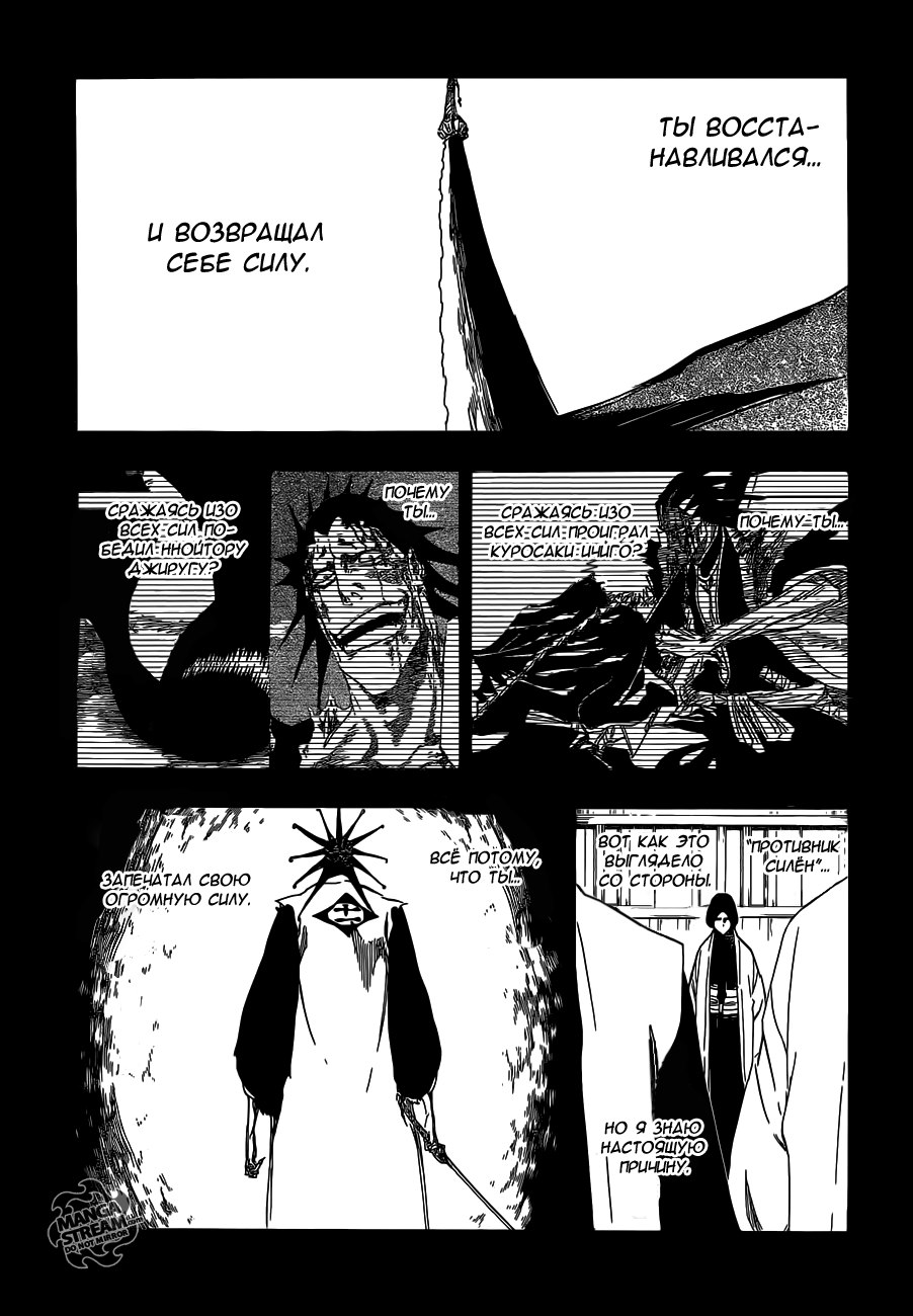 Read Bleach RU Manga Online