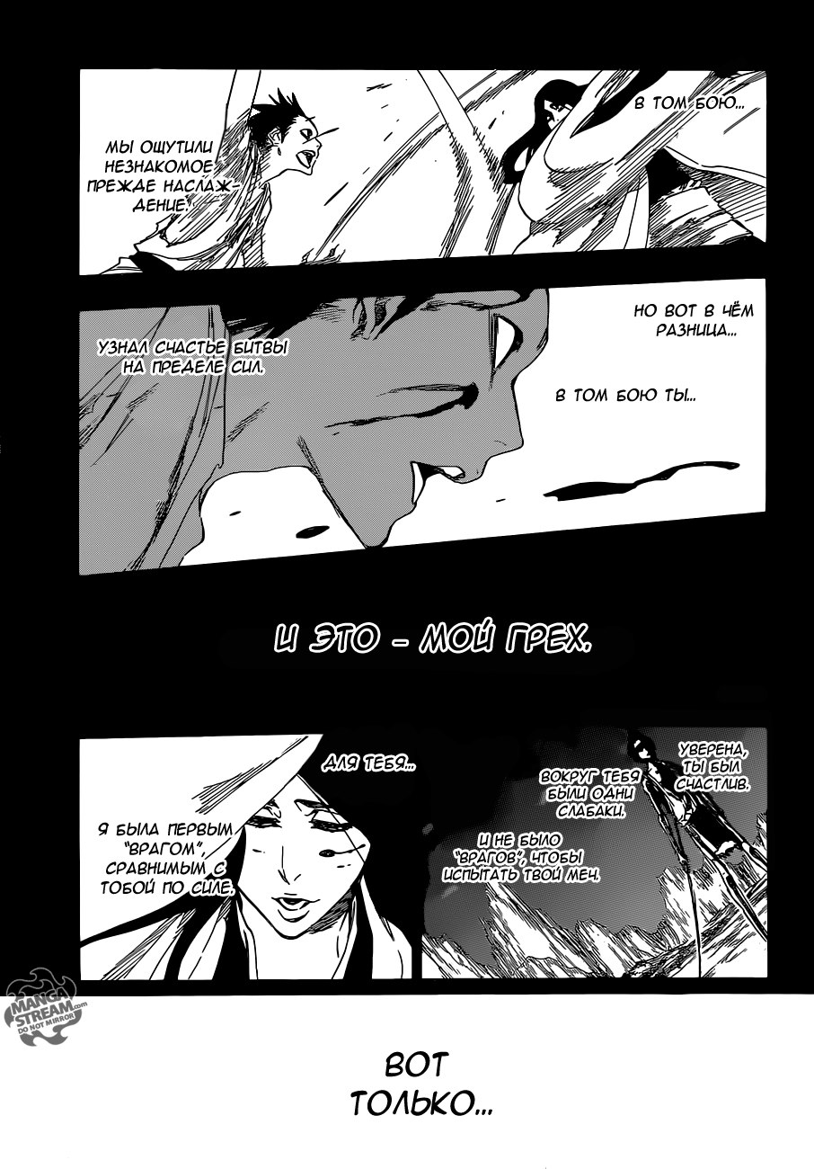 Read Bleach RU Manga Online