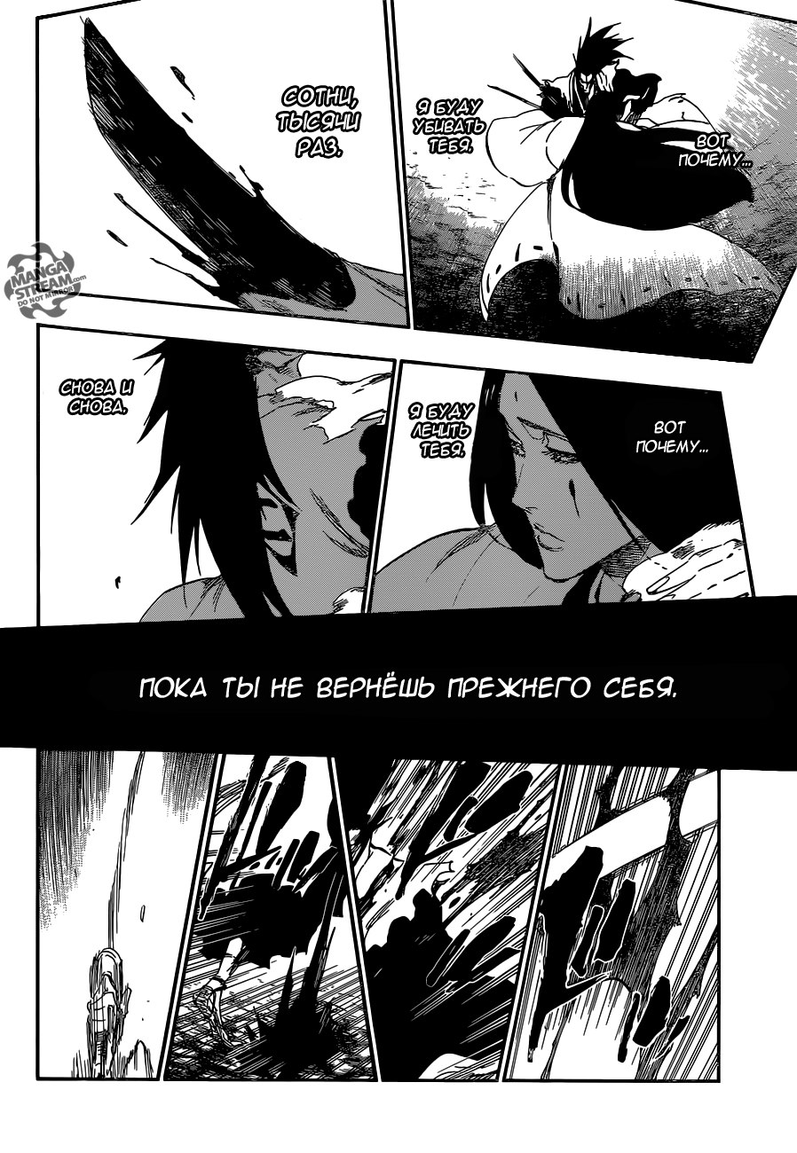 Read Bleach RU Manga Online