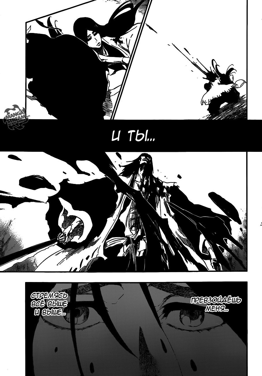 Read Bleach RU Manga Online