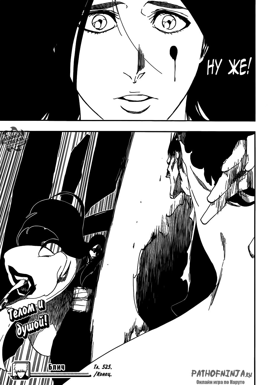 Read Bleach RU Manga Online