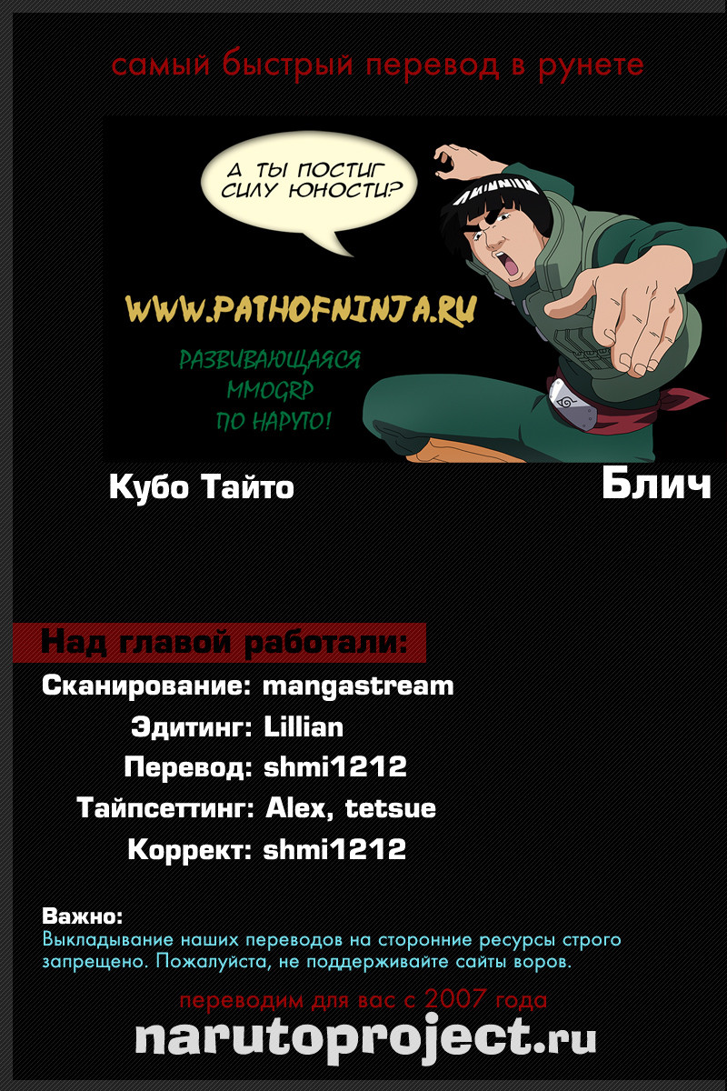 Read Bleach RU Manga Online