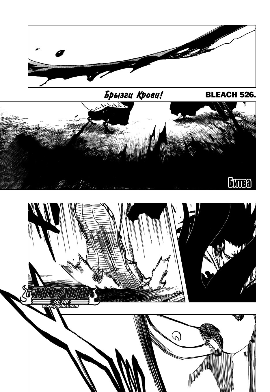 Read Bleach RU Manga Online