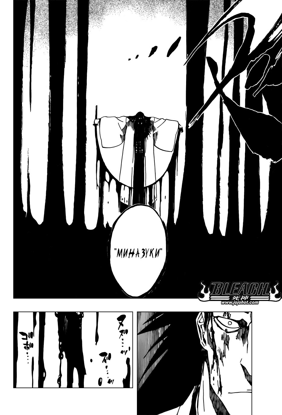 Read Bleach RU Manga Online