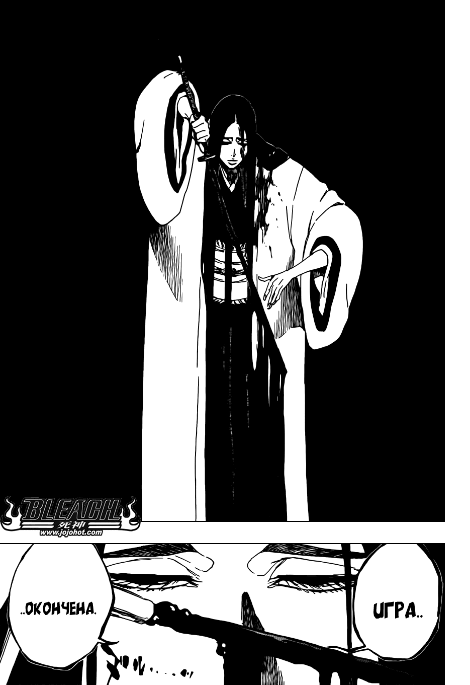 Read Bleach RU Manga Online