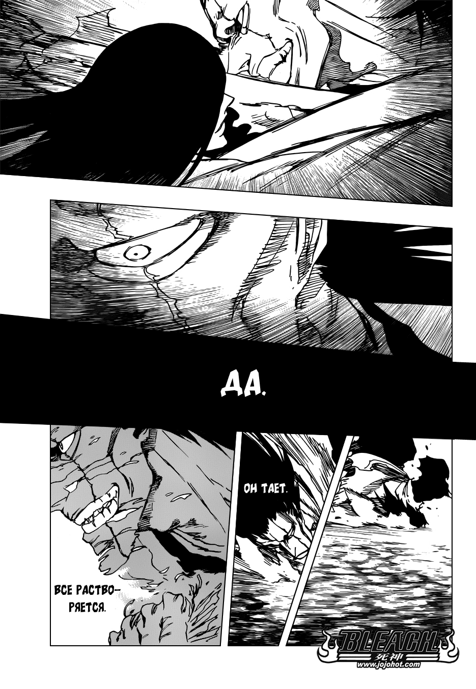 Read Bleach RU Manga Online
