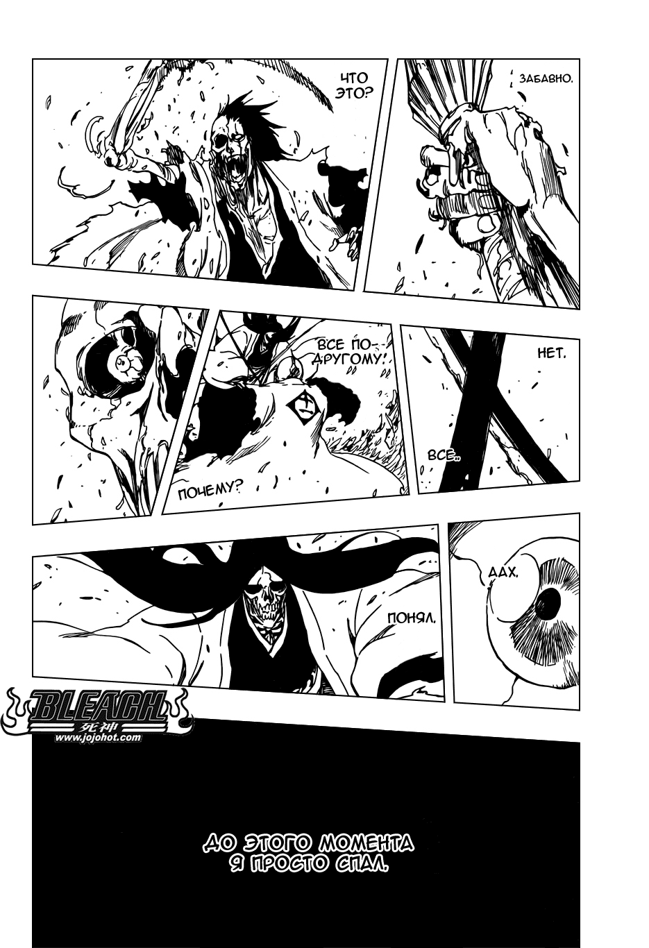 Read Bleach RU Manga Online