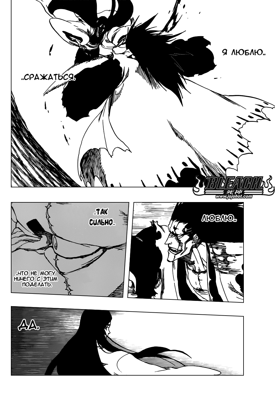 Read Bleach RU Manga Online