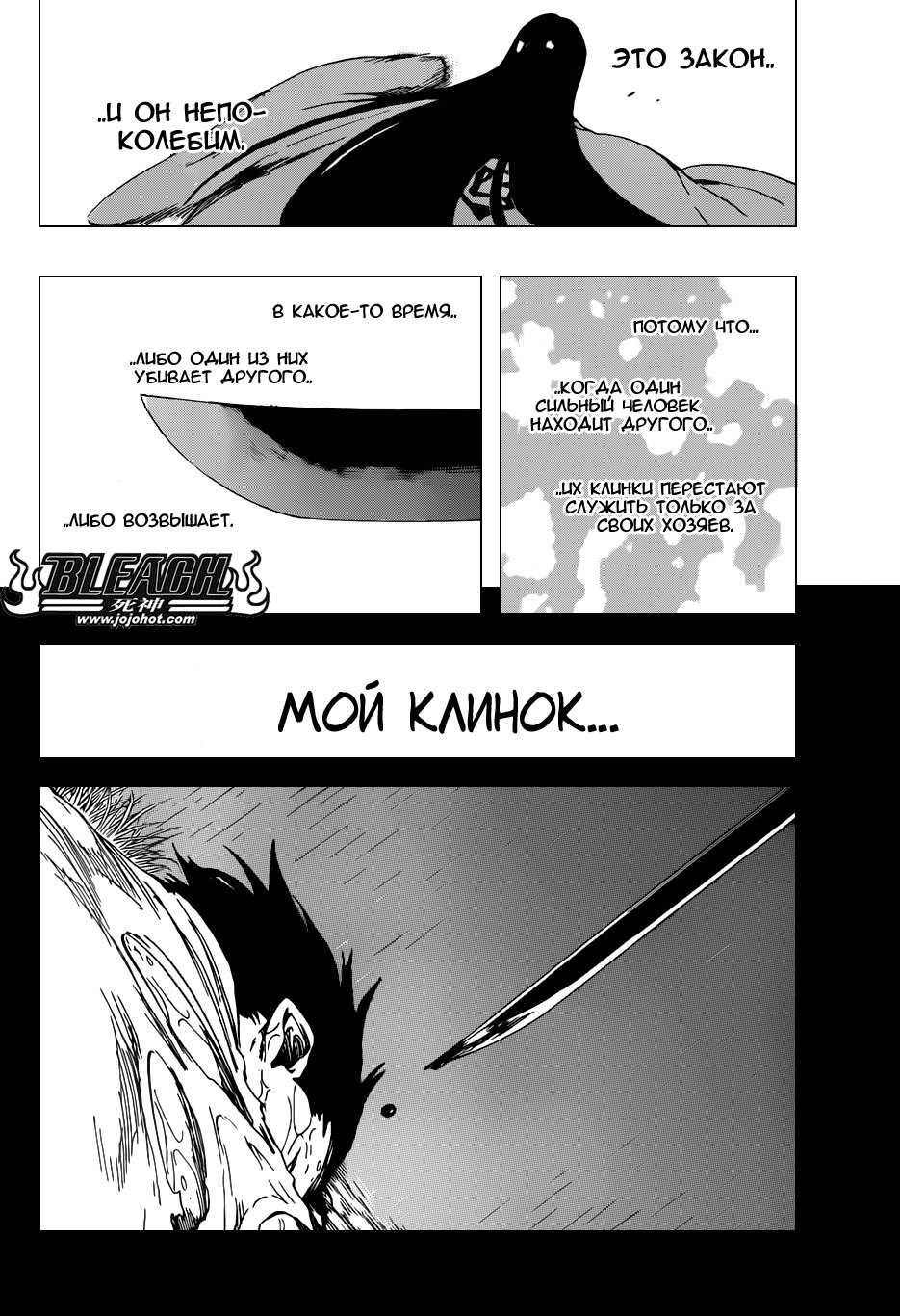 Read Bleach RU Manga Online