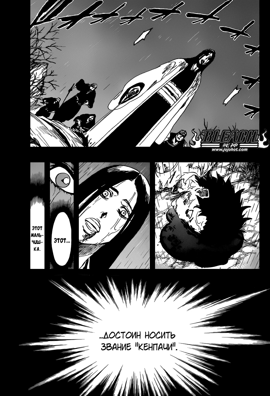 Read Bleach RU Manga Online