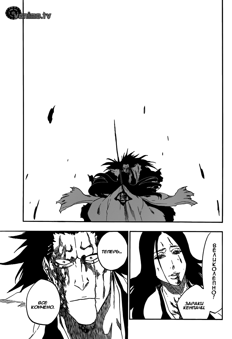 Read Bleach RU Manga Online