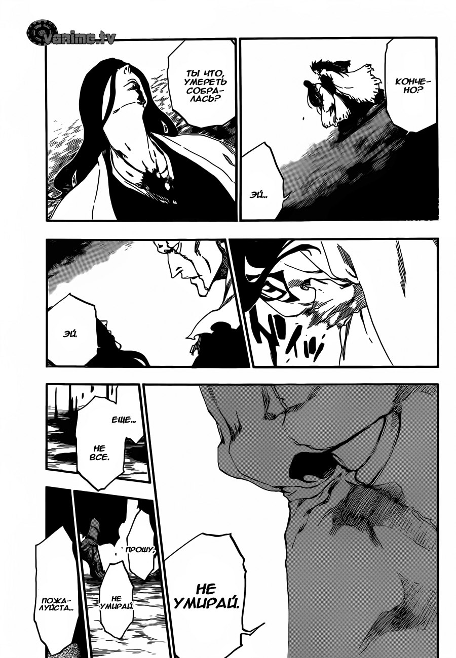 Read Bleach RU Manga Online