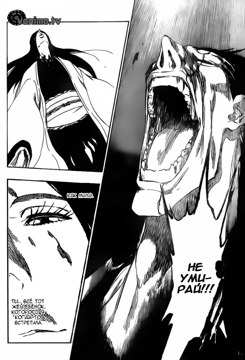 Read Bleach RU Manga Online