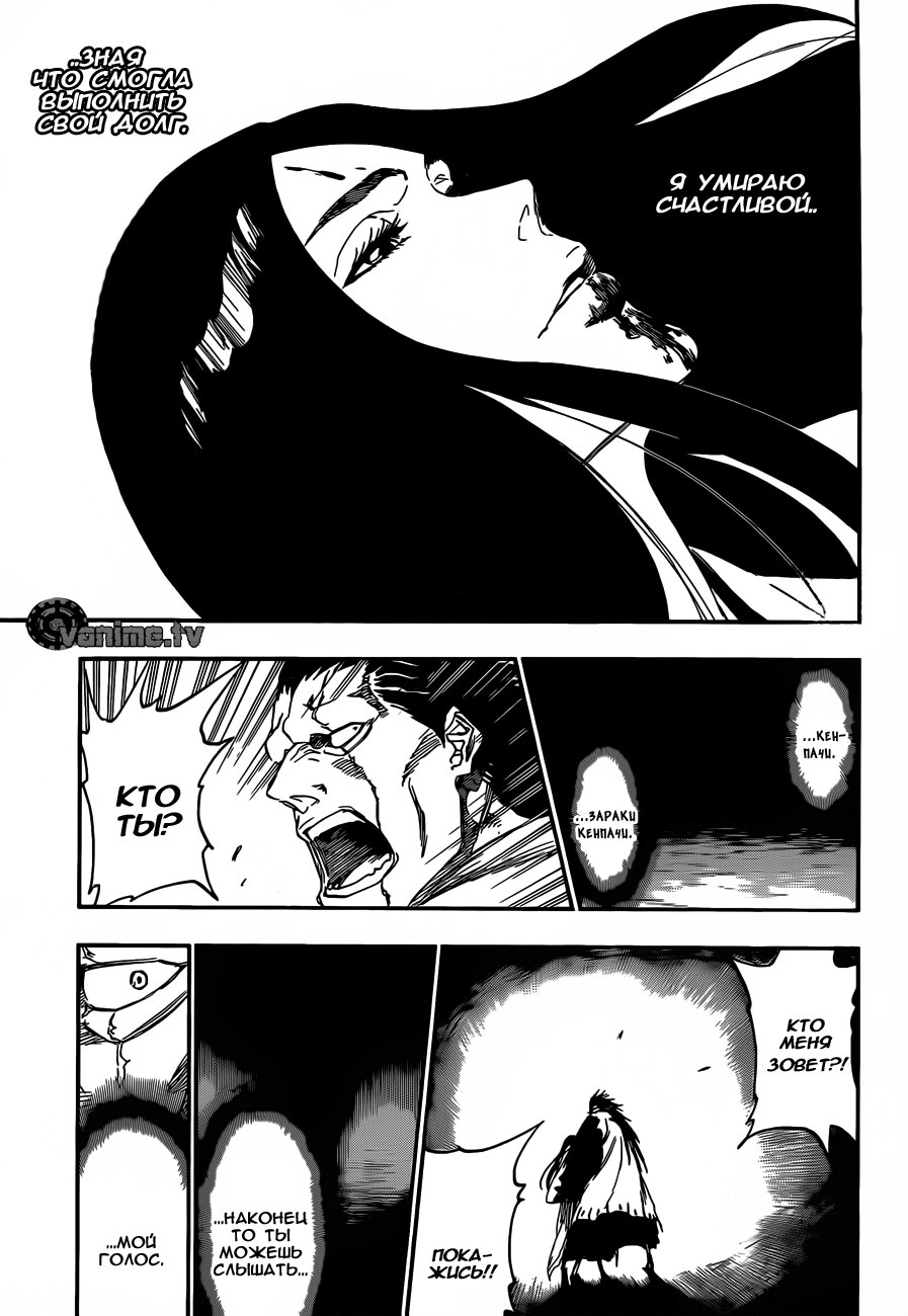 Read Bleach RU Manga Online