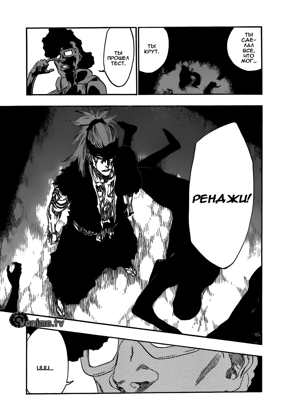 Read Bleach RU Manga Online