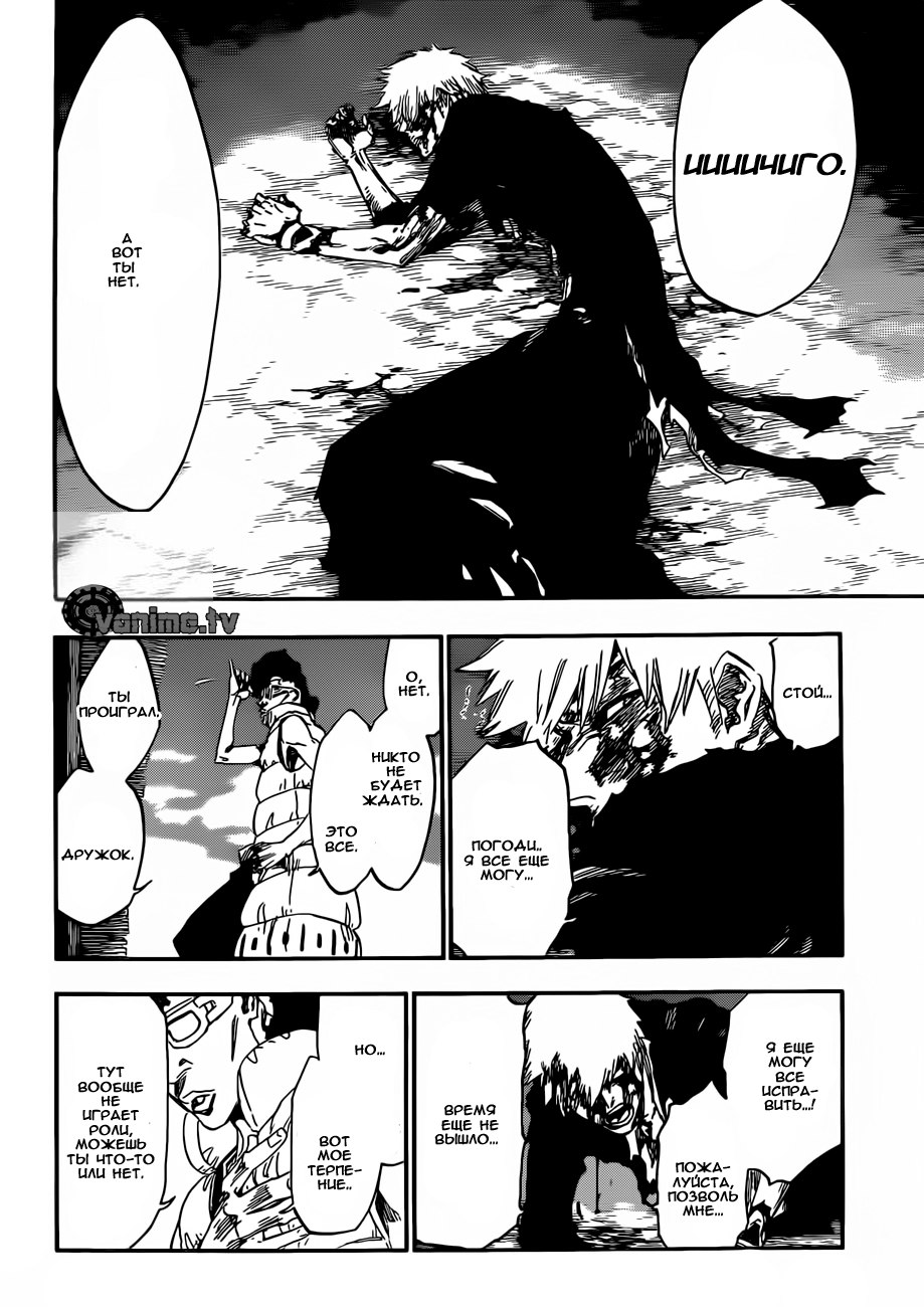 Read Bleach RU Manga Online