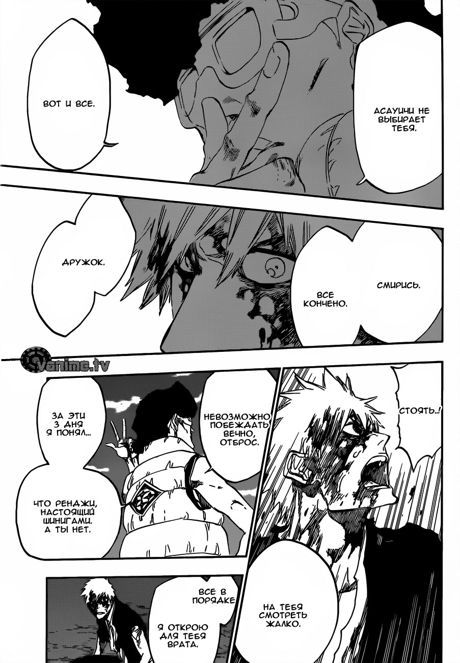 Read Bleach RU Manga Online