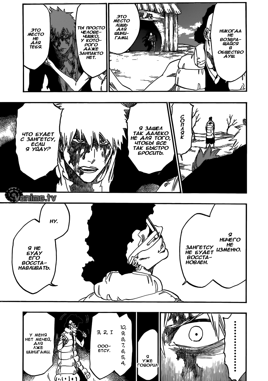 Read Bleach RU Manga Online