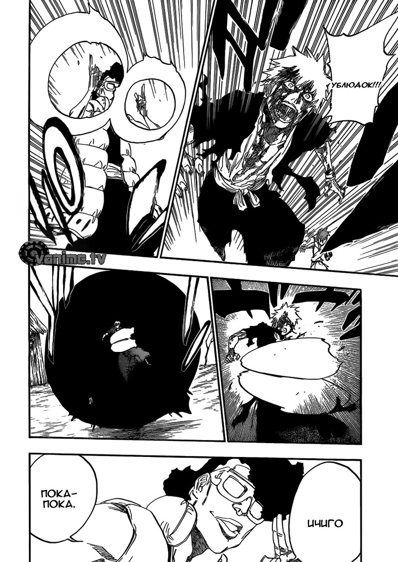 Read Bleach RU Manga Online