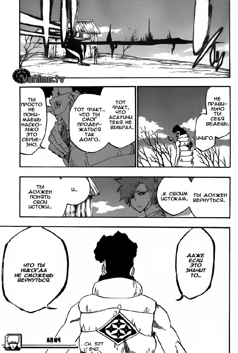 Read Bleach RU Manga Online