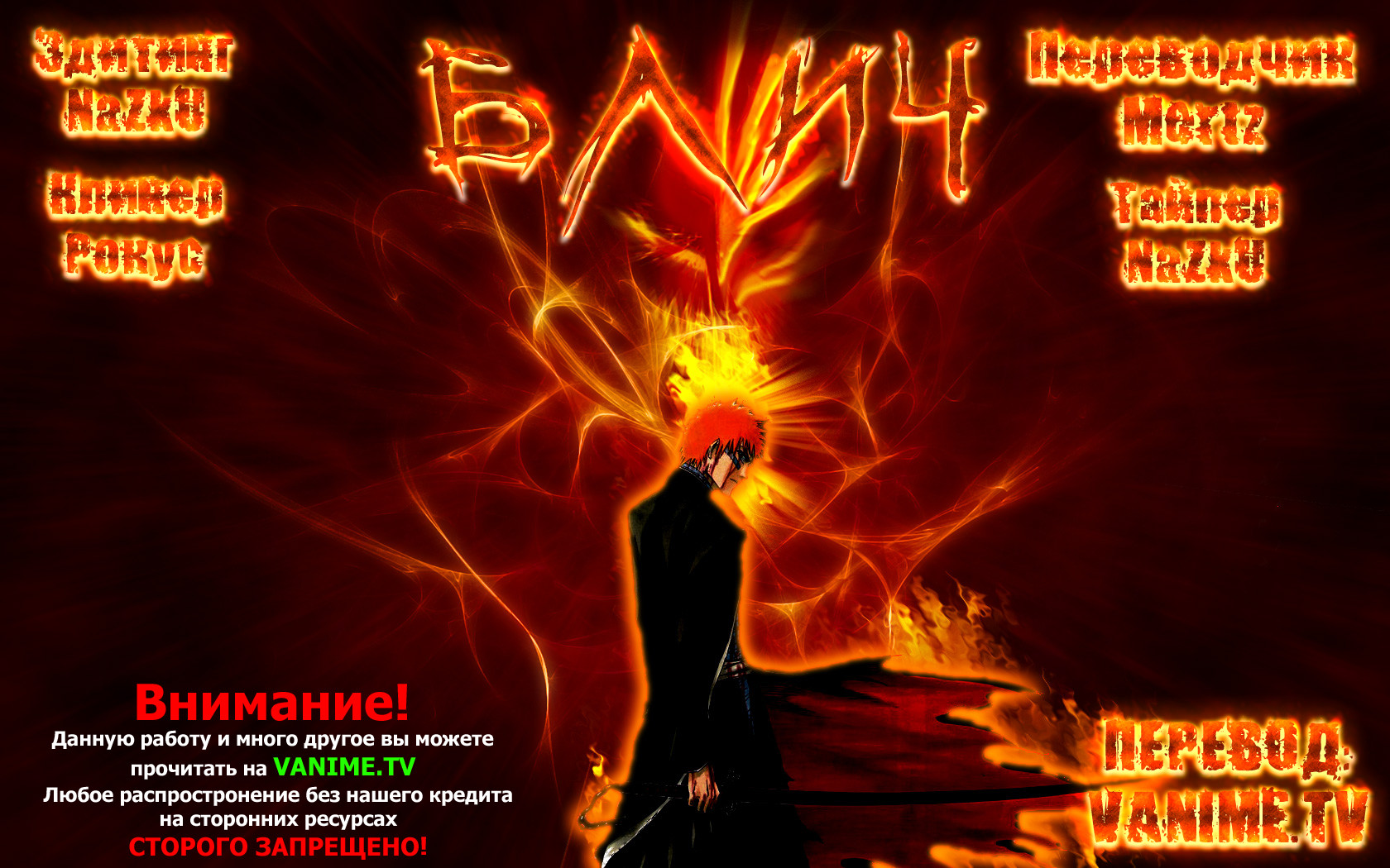 Read Bleach RU Manga Online